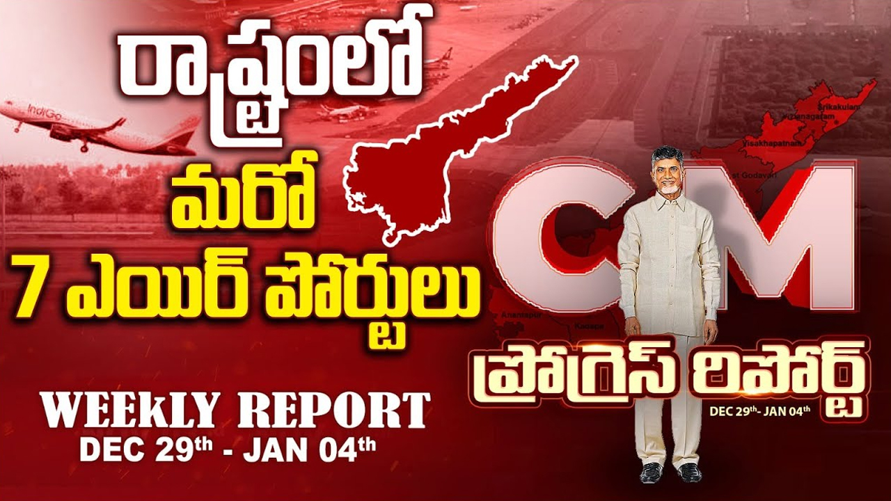 CM Chandrababu: ఏపీ గేమ్ ఛేంజర్.. 80వేల కోట్లతో మరో భారీ ప్రాజెక్టు
