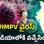 China New Virus: హైదరాబాద్ వాసులూ బీ అలర్ట్.. చైనా వైరస్ వచ్చేసింది, అక్కడికి వెళ్తే జాగ్రత్త!