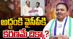 Addanki YCP Incharge: అద్దంకి వైసీపీ ఇన్చార్జ్ రేసులో.. కరణం బలరాం