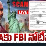 Notice to TANA: తానాకు ఎఫ్‎బీఐ నోటీసులు.. అసలు కారణాలివే!