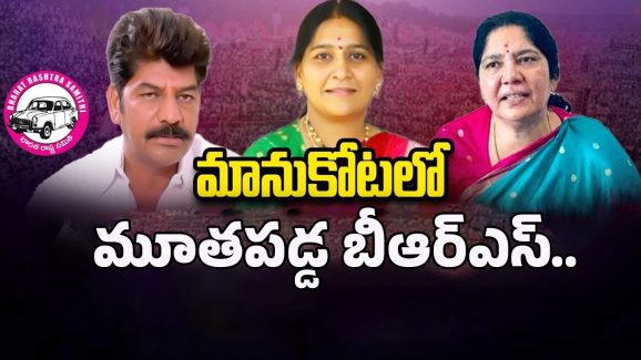 Mahabubabad BRS: మానుకోటలో మూతపడ్డ బీఆర్ఎస్.. అందరూ జంపే?