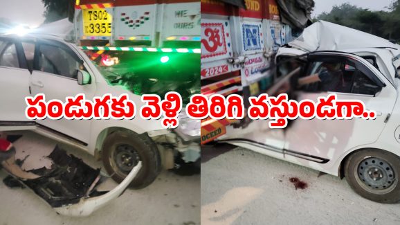Rayagiri Car Accident: లారీని వెనుక నుంచి ఢీకొట్టిన కారు.. తల్లీకూతురు మృతి