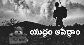Israel Ceasefire: ఇజ్రాయెల్, హమాస్ శాంతి సందేశం.. కాల్పుల విరమణకు కుదిరిన సంధి