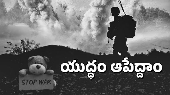 Israel Ceasefire: ఇజ్రాయెల్, హమాస్ శాంతి సందేశం.. కాల్పుల విరమణకు కుదిరిన సంధి