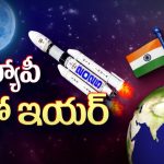 ISRO Planning: స్పేస్ వ్యూహాల్లో భారత్ స్పీడ్.. 2025లో ఇస్రో ప్లాన్స్ ఇవే..