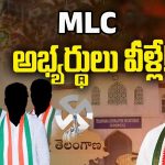 MLC Elections: గ్రాడ్యుయేట్ ఎమ్మెల్సీపై కాంగ్రెస్ ఫోకస్.. అభ్యర్ధులు వీరే
