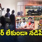 Driver less Jeep: డ్రైవర్ లేకుండా నడిపే జీప్.. ప్రతిభ చూపిన విద్యార్ధులు..