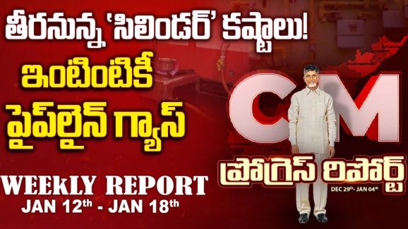 CM Chandrababu: ధాన్యం కొనుగోలపై సీఎం చంద్రబాబు కీలక నిర్ణయం