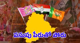 BRS vs Bjp: కాంగ్రెస్- బీఆర్ఎస్- బీజేపీ మధ్య పసుపు యుద్ధం