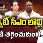 Pawan Kalyan VS Nara Lokesh: కూటమిలో.. ‘ఉప’రితల ద్రోణి!