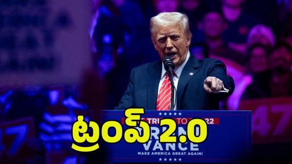 Trump 2.0: ట్రంప్ 2.0 బిట్ కాయిన్, H1B వీసా పై నిర్ణయం ఇదేనా..!