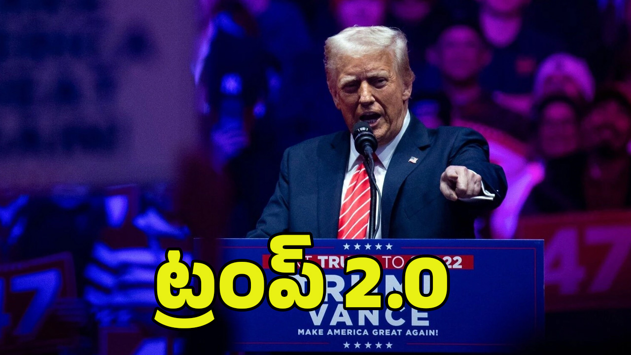 Trump 2.0: ట్రంప్ 2.0 బిట్ కాయిన్, H1B వీసా పై నిర్ణయం ఇదేనా..!