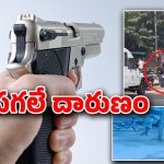 ATM Robbery: ఏటీఎంలో నగదు జమా చేస్తున్న సెక్యూరిటీ సిబ్బందిపై కాల్పులు.. ఇద్దరు మృతి
