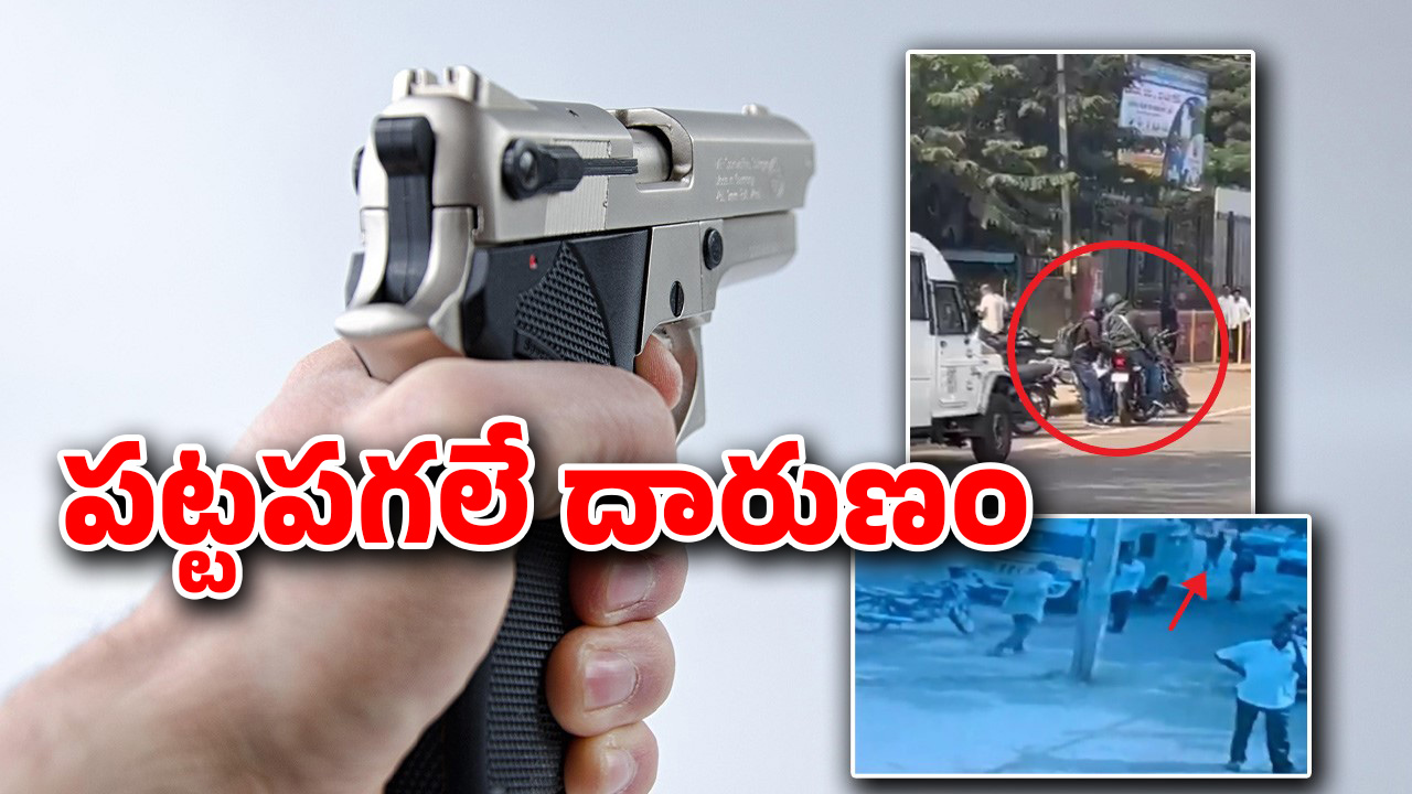 ATM Robbery: ఏటీఎంలో నగదు జమా చేస్తున్న సెక్యూరిటీ సిబ్బందిపై కాల్పులు.. ఇద్దరు మృతి