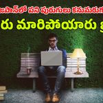 Japan Work Life : జపాన్ ‘పని’ మరణాల హిస్టరీ మీకు తెలుసా? ‘కరోషి’ కల్చర్‌కు నేటితరం గుడ్‌బై!