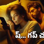 Wife and Husband: భార్యాభర్తలు ఎంత కలిసిమెలిసి ఉన్నా ఈ విషయాలు మాత్రం సీక్రెట్‌గానే ఉంచుకోవాలి