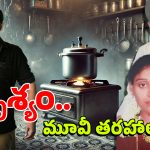 Jillela Guda murder case : ఇంట్లో నుంచి కంపు.. పక్కింటోళ్లు అడిగితే.. కుక్కర్ హత్య కేసులో విస్తుపోయే విషయాలు..