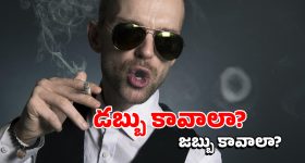 Smoking: స్మోక్ చేస్తున్నారా? ఇలా చేస్తే మీరు కోటీశ్వరులు కావచ్చు!