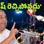 Mudragada –  Chandrababu: చంద్రబాబుకు ముద్రగడ వార్నింగ్.. జగన్ మళ్లీ వస్తాడంటూ లేఖ