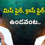 Nara Lokesh vs YS Jagan: చిచ్చుపెట్టకు.. విడాకులేం ఉండవు.. లోకేష్  క్లారిటీ