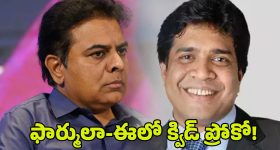 Greenko: గ్రీన్‌ కో.. క్విడ్ ప్రోకో! చూసింది గోరంతే.. తెలియాల్సింది కొండంత!