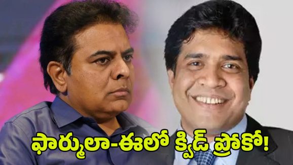 Greenko: గ్రీన్‌ కో.. క్విడ్ ప్రోకో! చూసింది గోరంతే.. తెలియాల్సింది కొండంత!