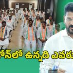 CM Revanth Reddy: ఎమ్మెల్యేలపై సీఎం రేవంత్ సర్వే.. రెడ్ జోన్‌లో ఉన్నది ఎవరు?