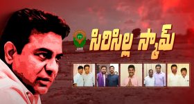 Land Grabbing in Sircilla: గులాబీలో గుబులు.. సిరిసిల్లలో బయటికొస్తున్న భూకబ్జాలు