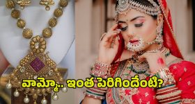 Gold Rates: పండగవేళ మహిళలకు బ్యాడ్ న్యూస్.. భారీగా పెరిగిన పసిడి ధరలు