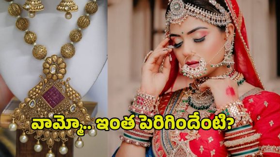 Gold Rates: పండగవేళ మహిళలకు బ్యాడ్ న్యూస్.. భారీగా పెరిగిన పసిడి ధరలు