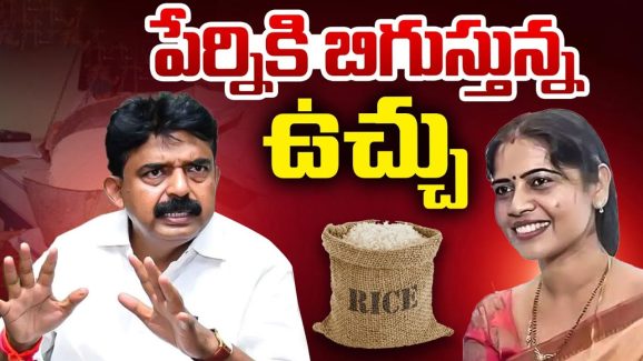 Perni Nani: పేర్నికి బిగుస్తున్న ఉచ్చు.. ఈసారి అరెస్ట్ ఖాయమా..?