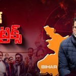 Prashant Kishor: బీహార్ గేమ్ ఛేంజర్‌గా ప్రశాంత్ కిషోర్..! అసెంబ్లీ ఎన్నికలు ఫలిస్తాయా?