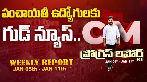 CM Revanth Reddy: సీఎం సంచలన నిర్ణయం.. తెలుగుకు పెద్దపీట చేసిన మార్పులు ఏంటంటే