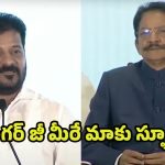 CM Revanth Reddy: మహారాష్ట్రలోని ఆ భూమిని తెలంగాణకు ఇవ్వాలి.. గోదావరి జలాలపై సీఎం కామెంట్స్