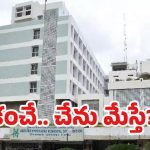  బల్దియాలో ట్రేడ్ లైసెన్స్‌ల దందా.. అక్రమార్కులకు వరంగా మారిన కమిషనర్ ఆదేశాలు