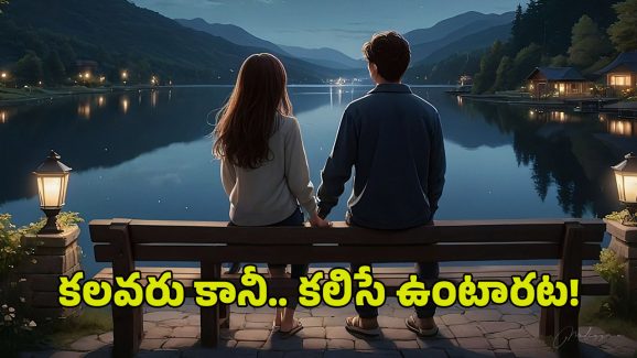 Simmer Dating: సిమ్మర్ డేటింగ్.. జెన్ జెడ్ ఫాలో అవుతున్న ఈ సరికొత్త ట్రెండ్ గురించి మీకు తెలుసా?