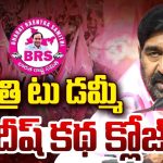 Jagadish Reddy: మంత్రి టు డ‌మ్మీ.. జ‌గ‌దీష్ క‌థ క్లోజ్!