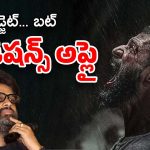 VD 12 Update : ఇవేం పాట్లురా బాబూ… ప్రొడ్యూసర్ డబ్బులు ఇవ్వడం లేదా ఏంటి..?
