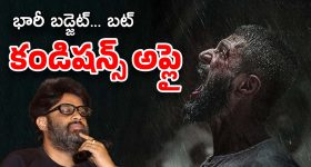 VD 12 Update : ఇవేం పాట్లురా బాబూ… ప్రొడ్యూసర్ డబ్బులు ఇవ్వడం లేదా ఏంటి..?