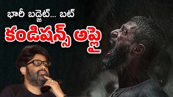 VD 12 Update : ఇవేం పాట్లురా బాబూ… ప్రొడ్యూసర్ డబ్బులు ఇవ్వడం లేదా ఏంటి..?