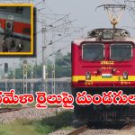 Viral News: మహా కుంభమేళాకు వెళ్తున్న రైలుపై దుండగుల దాడి, భయంతో వణికిపోయిన ప్రయాణీకులు!