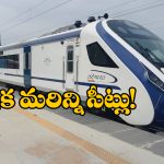 Vande Bharat Express: ప్రయాణీకులకు గుడ్ న్యూస్, ఆ రెండు వందేభారత్ రైళ్లలో సీటింగ్ కెపాసిటీ పెంపు!