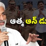 Vijayasai Reddy: విజయసాయిది ‘రాజీ’ డ్రామా? జనాలు.. వెర్రోళ్లా?