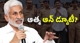 Vijayasai Reddy: విజయసాయిది ‘రాజీ’ డ్రామా? జనాలు.. వెర్రోళ్లా?