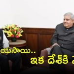 Vijayasai Reddy Resign: వాళ్లను దేశం నుంచి తరిమేయండి.. విజయ సాయి కొత్త అవతారం