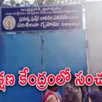 Girls Juvenile Home Protest : జువైనల్ హోమ్ లో బాలికలకు మత్తు మందు ఆరోపణలు.. రాష్ట్ర హోం మంత్రి సీరియస్..