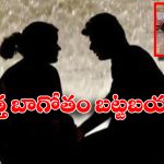 Mother In Law Rape Case: మైనర్ మేనల్లుడిపై అత్త అత్యాచారం, వీడియోలు తీసి బ్లాక్ మెయిల్, చివరకు ఏమైందంటే..
