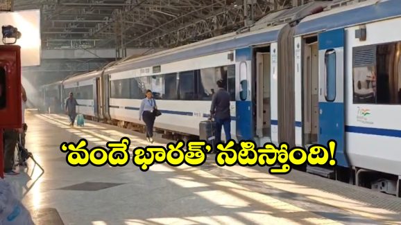 Vande Bharat: షూటింగ్స్‌తోనూ ‘వందేభారత్’ రైళ్ల సంపాదన.. అప్పుడే ఎంత పారితోషికం వచ్చిందో తెలుసా?
