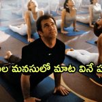 OTT Movie : అమ్మాయిల మనసులో మాట వినే శక్తి వస్తే… ఈ సూపర్ నేచురల్ పవర్ తో హీరో ఏం చేశాడంటే…