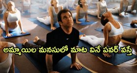 OTT Movie : అమ్మాయిల మనసులో మాట వినే శక్తి వస్తే... ఈ సూపర్ నేచురల్ పవర్ తో హీరో ఏం చేశాడంటే...